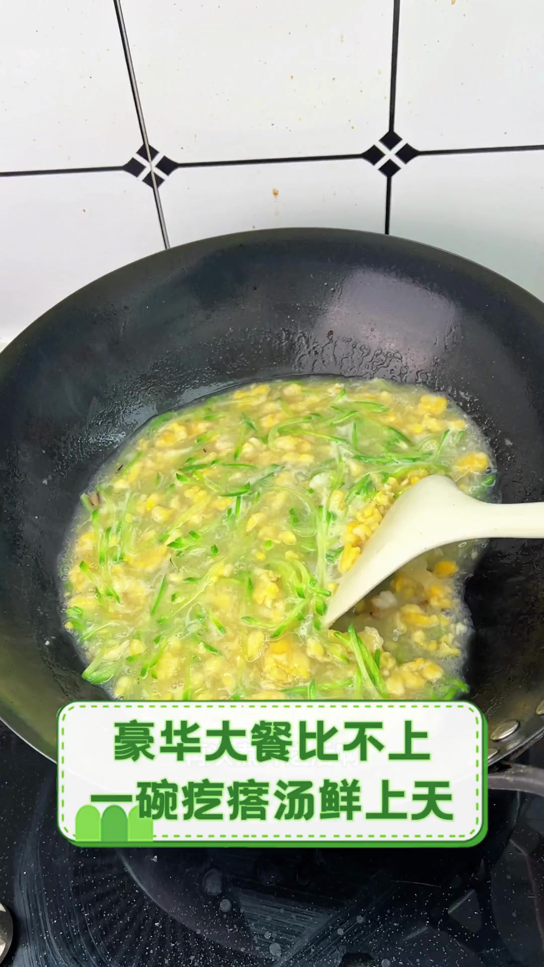 豪华大餐比不上,一碗疙瘩汤鲜上天