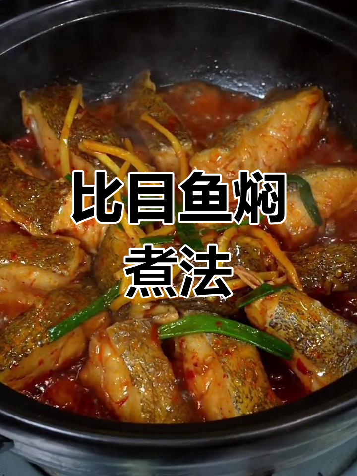 软糯比目鱼,超下饭做法