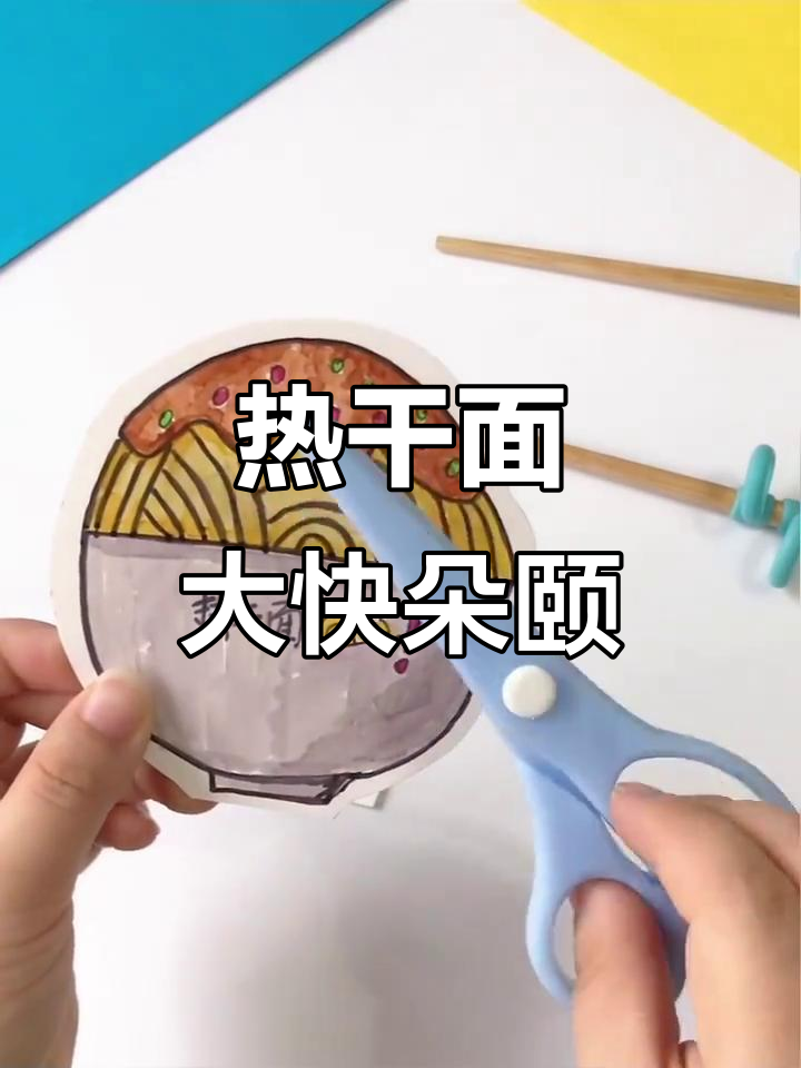 画一碗热干面,解馋又过瘾!