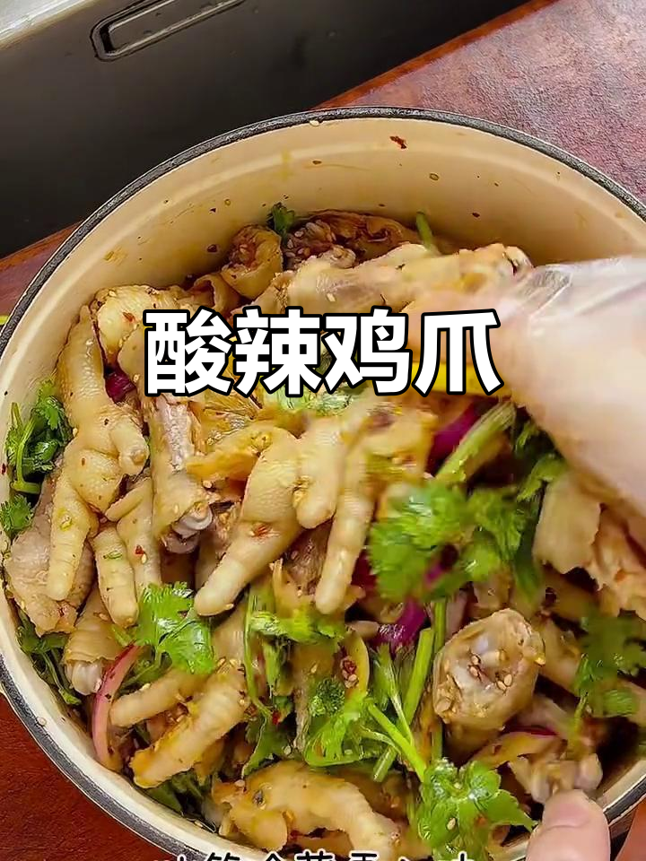 酸辣百香果柠檬鸡爪,夏日开胃必备!