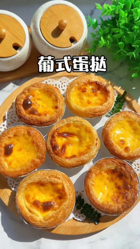 葡式蛋挞