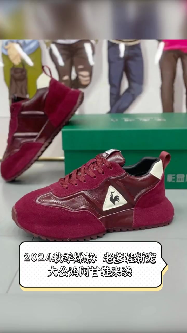 2024秋季爆款:老爹鞋新宠,大公鸡阿甘鞋来袭