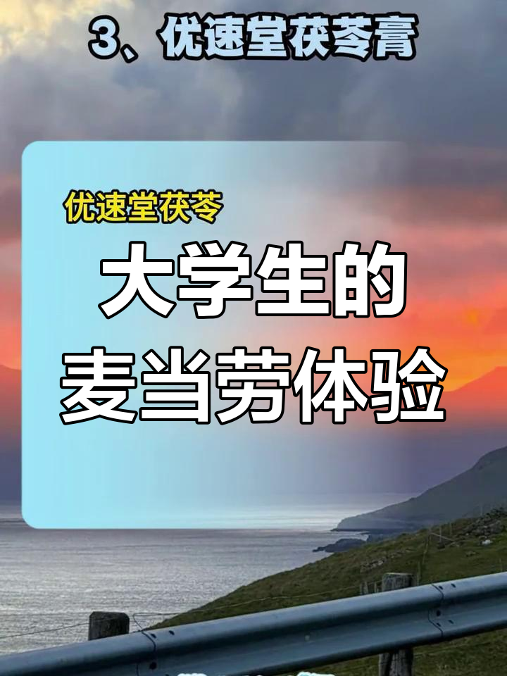 大学生吐槽麦当劳鳕鱼堡,老板的“雷”心酸历程