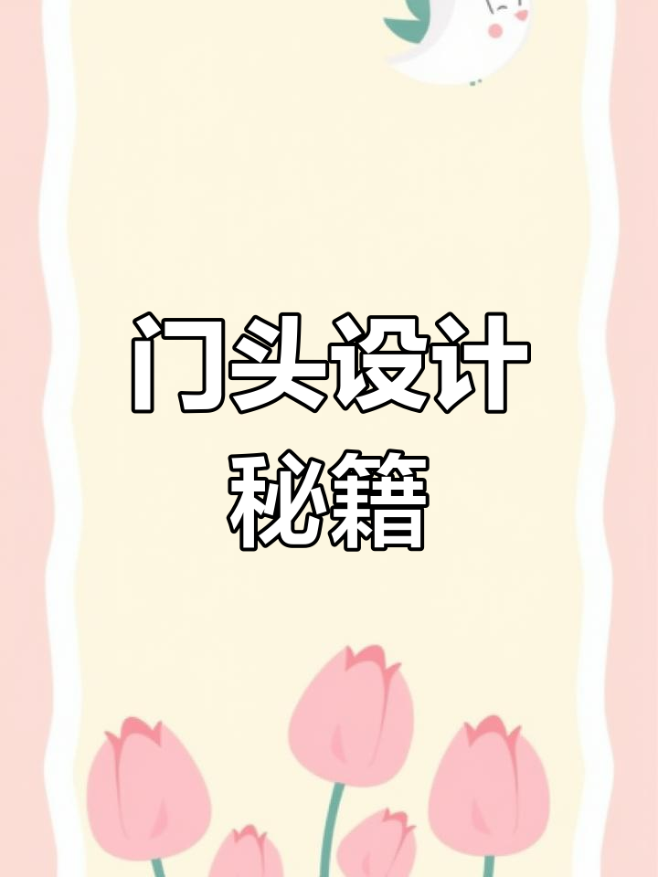 蛋糕店门头设计，甜美与创意的完美结合