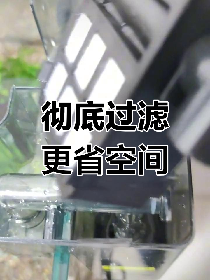 彻朗壁挂瀑布过滤器,美观高效不占地