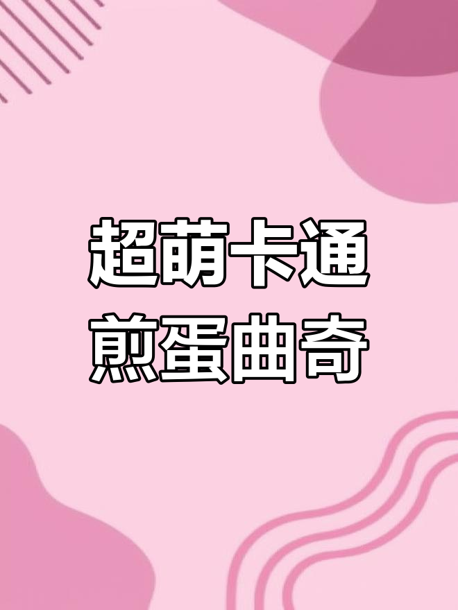 这款曲奇饼干,外酥内软,一口接一个停不下来!