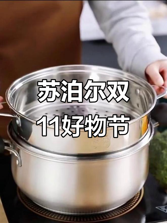 苏泊尔304不锈钢汤锅,燃气电磁炉专用,炖煮蒸全能