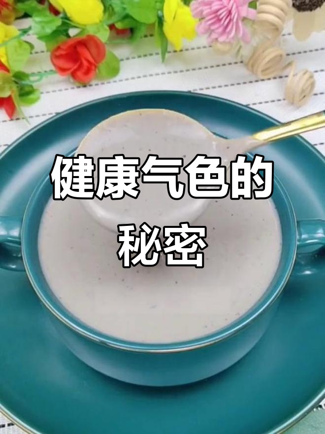 核桃、红枣、花生等搭配,喝出好气色与健康