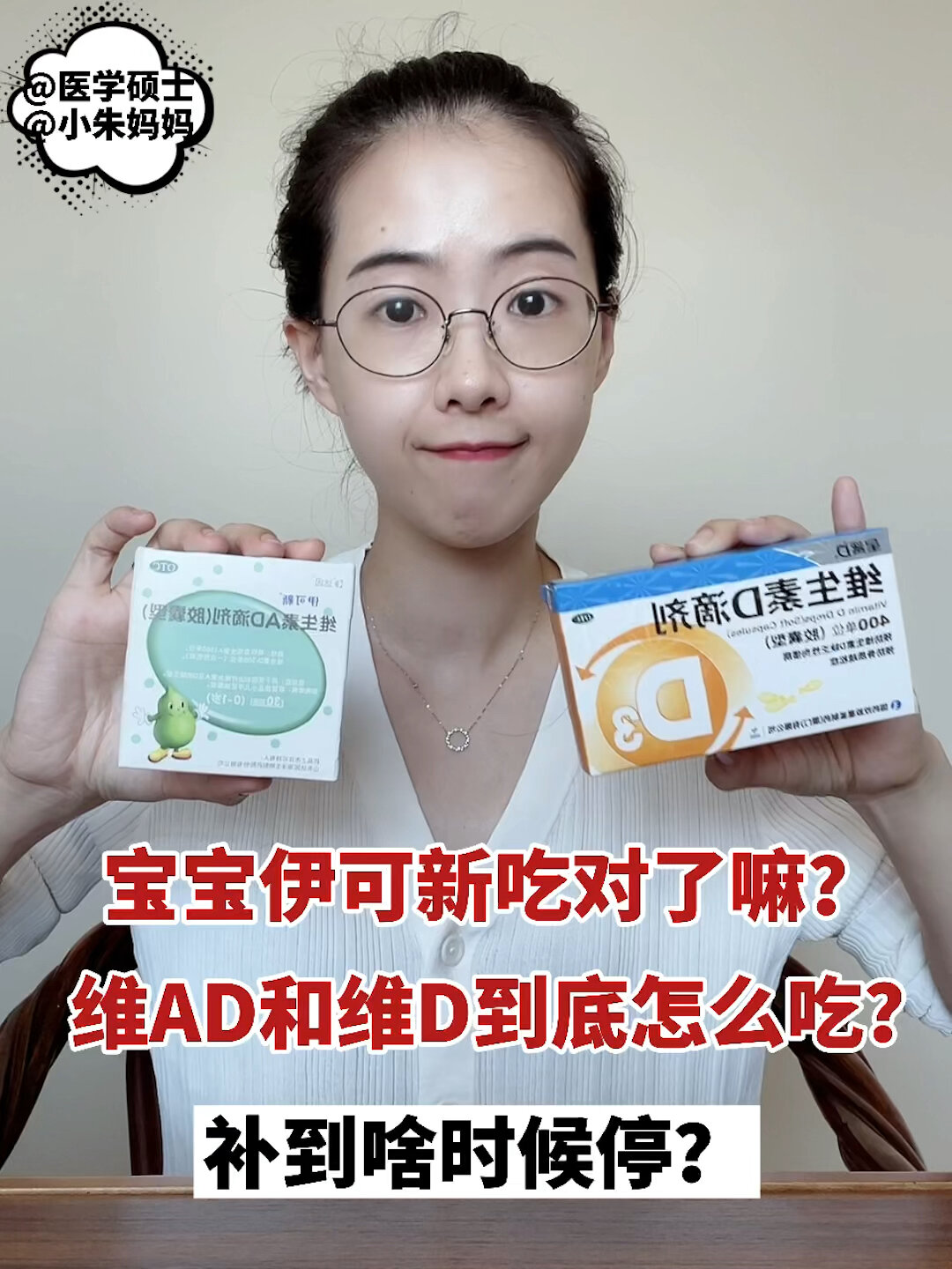 到底是吃伊可新还是星鲨?还是交替着吃?