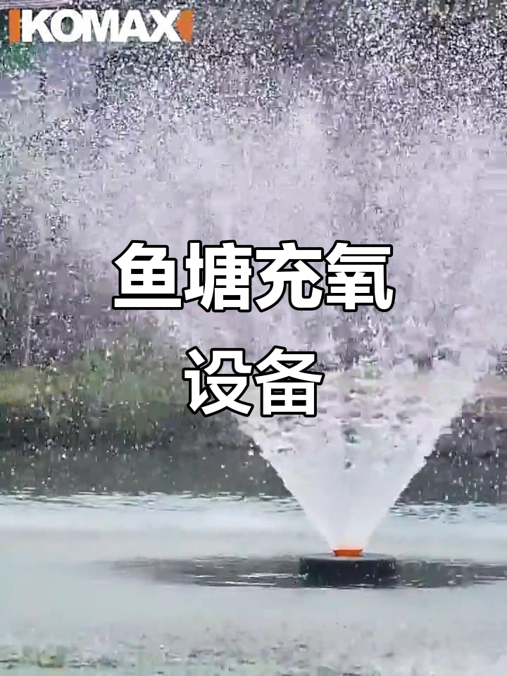鱼塘增氧机，打氧泵助力水体健康