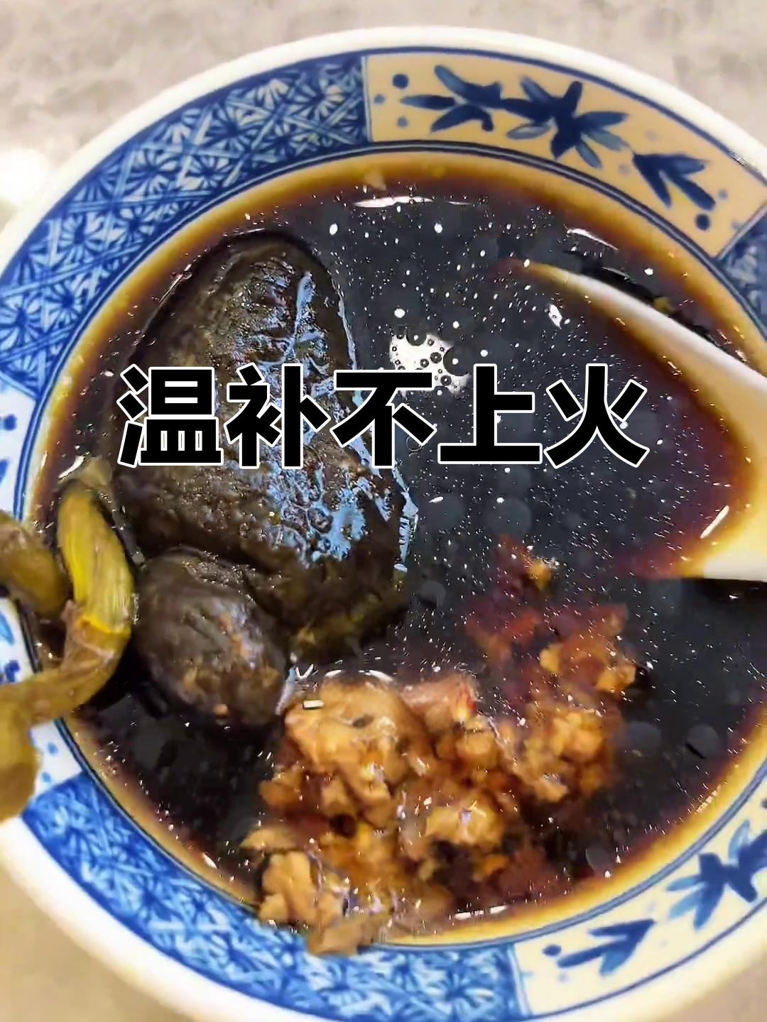 避免上火,试试这款温和汤品,生地黑豆搭配,恰到好处