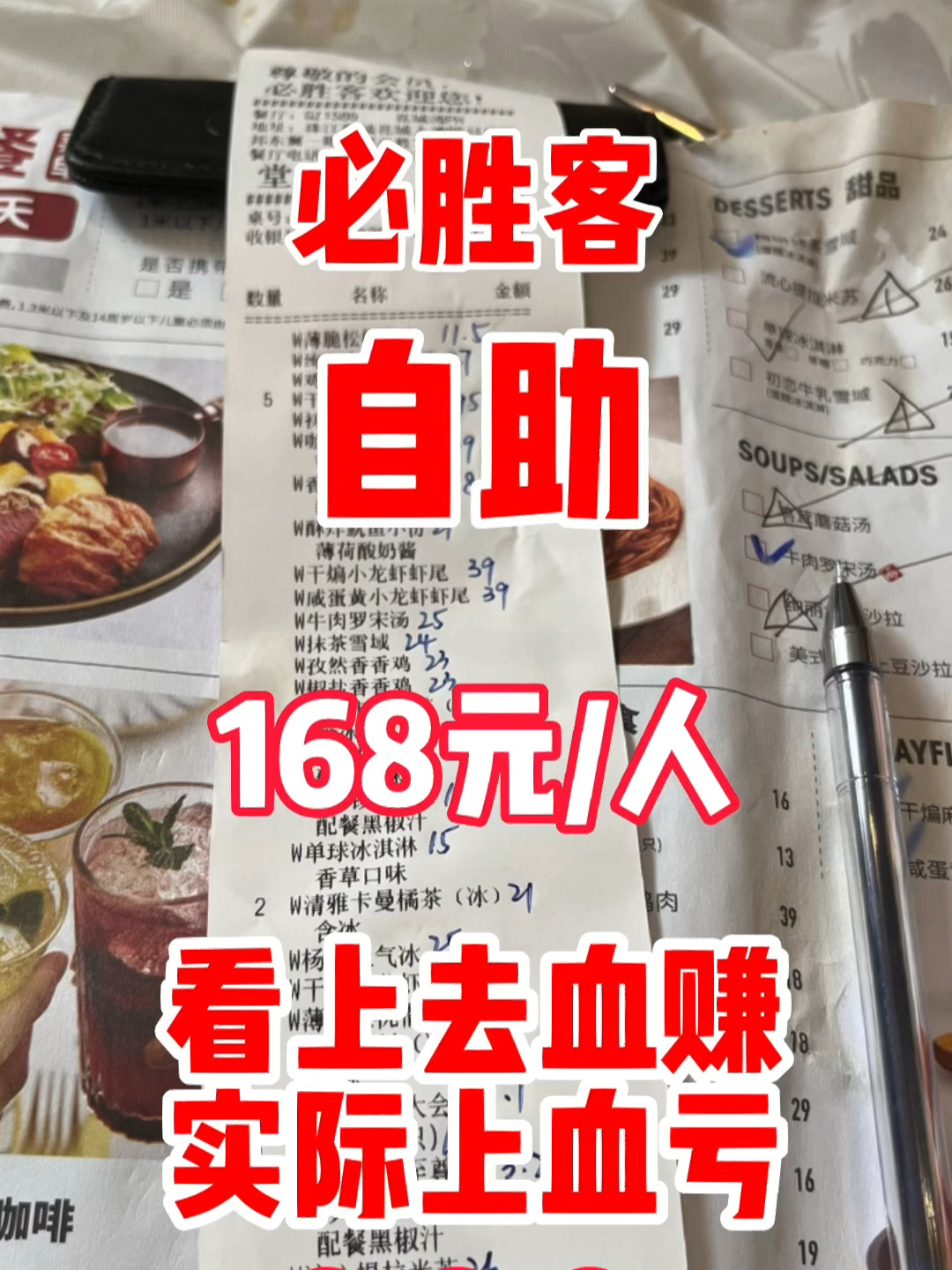 2023必胜客自助餐点单攻略!