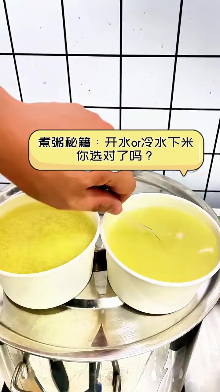 煮粥秘籍:开水or冷水下米,你选对了吗?