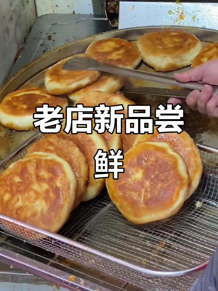 天津老店重装,烧饼里脊新口味上线,味道超赞!