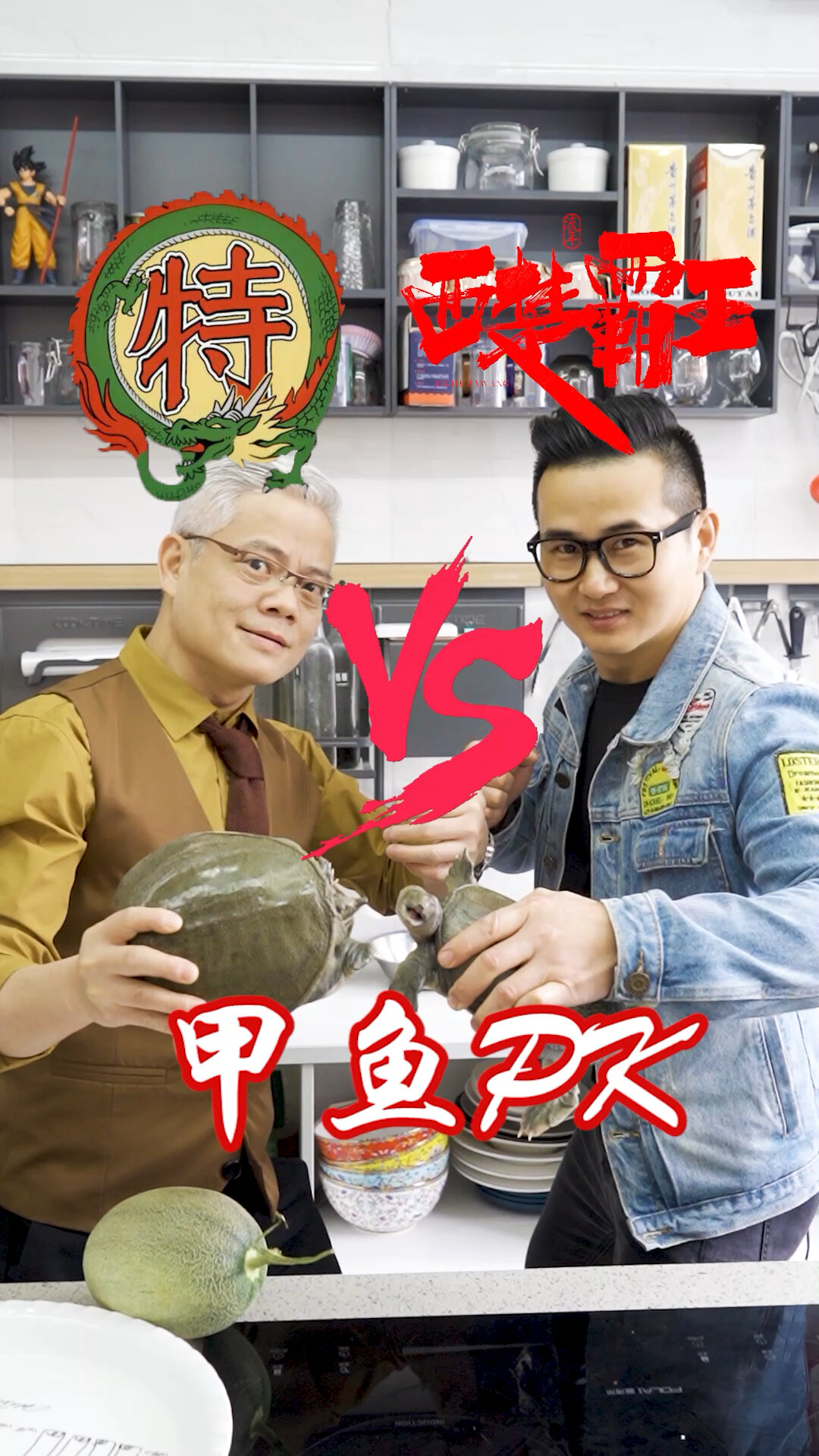 每天一道家常菜,甲鱼PK很哇塞