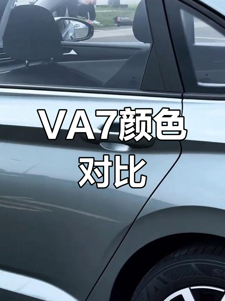 捷达VA7丝猴金与鳄鱼绿,哪个更吸引你?