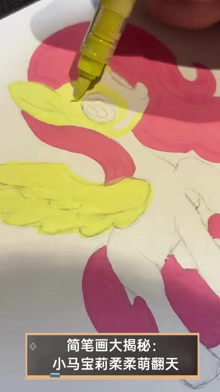 简笔画大揭秘:小马宝莉柔柔萌翻天