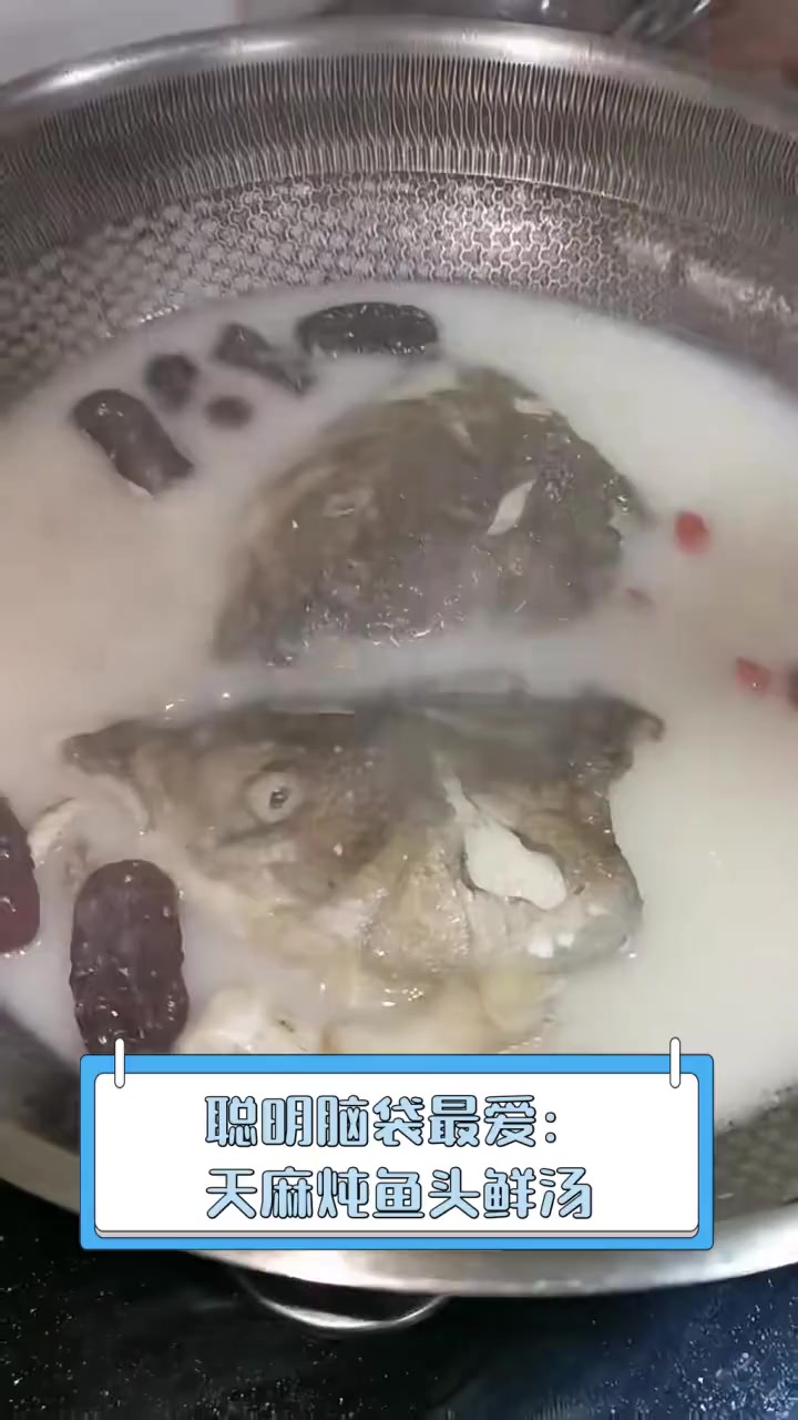 聪明脑袋最爱:天麻炖鱼头鲜汤