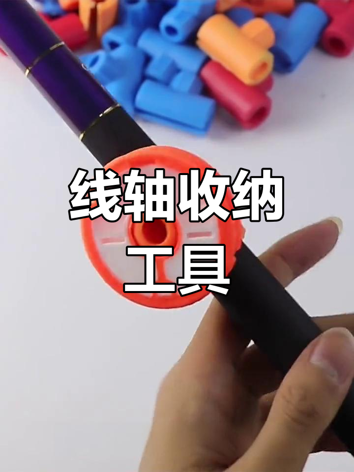 钓鱼必备!线轴连接器与鱼竿绕线神器