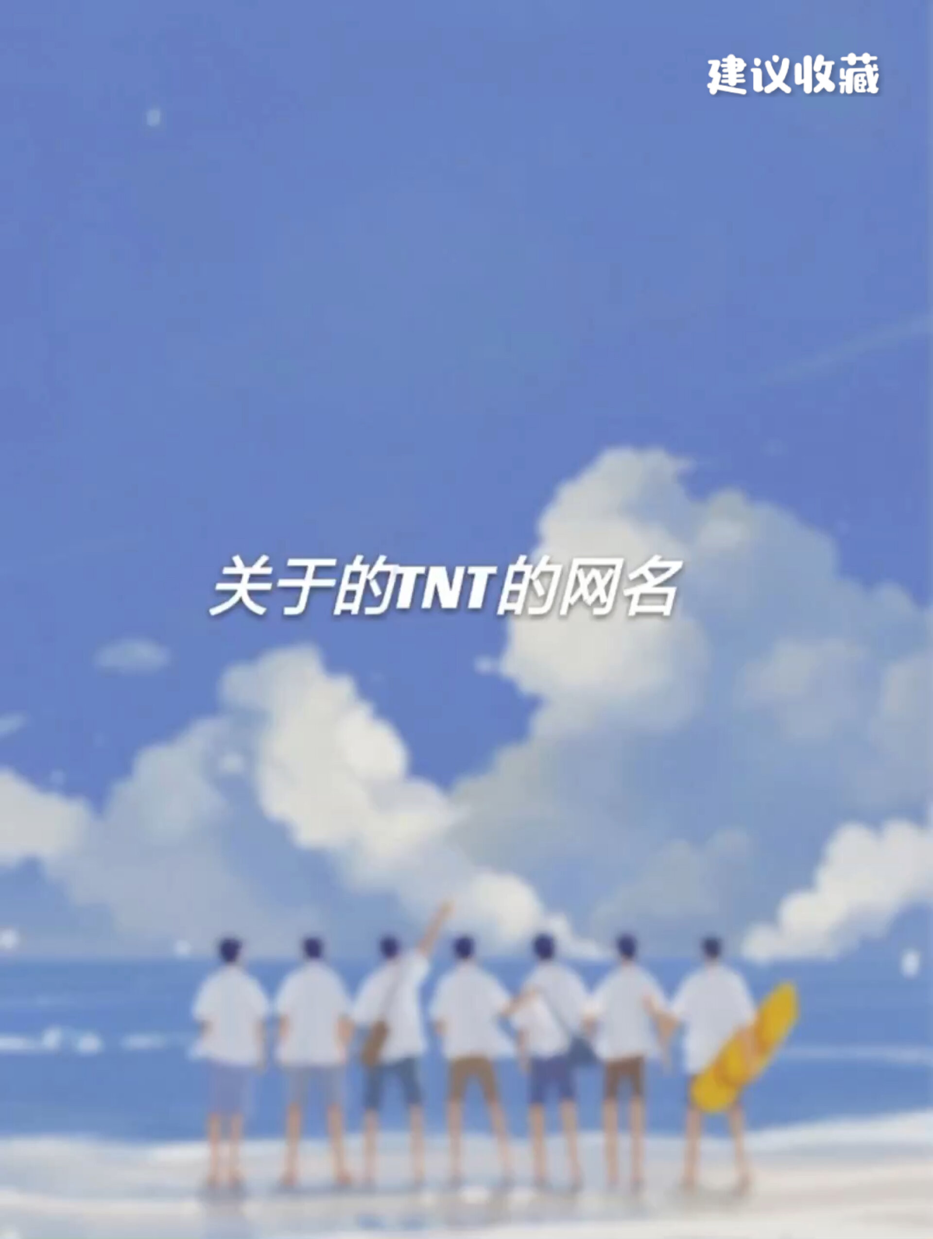 分享一些爆米花的网名