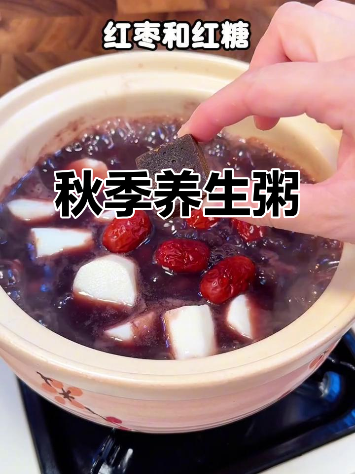 立秋时节，山药红豆粥滋补又美味，孩子吃了健康成长！