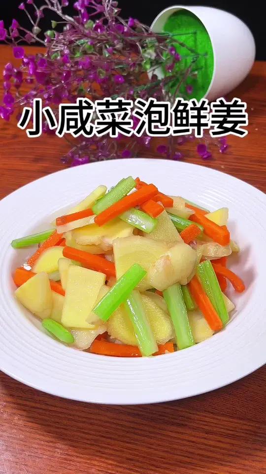 鲜姜大量上市了咱们腌个鲜姜咸菜,酸辣脆爽早上配个粥真不错 美食教程 腌嫩姜做法 美食 自制