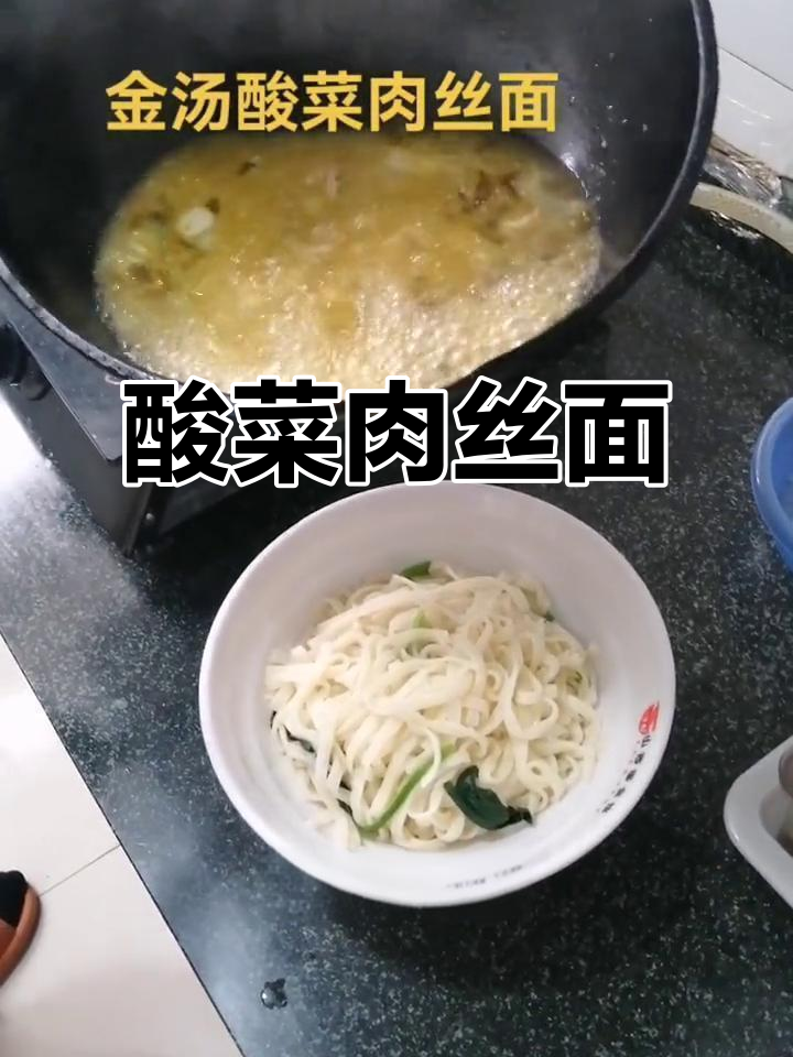 酸菜肉丝面,简单又美味!山西刀削面的家常做法