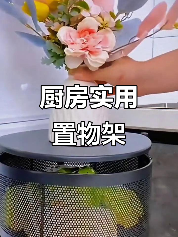 厨房神器,蔬菜架让收纳更省空间,保鲜又美观