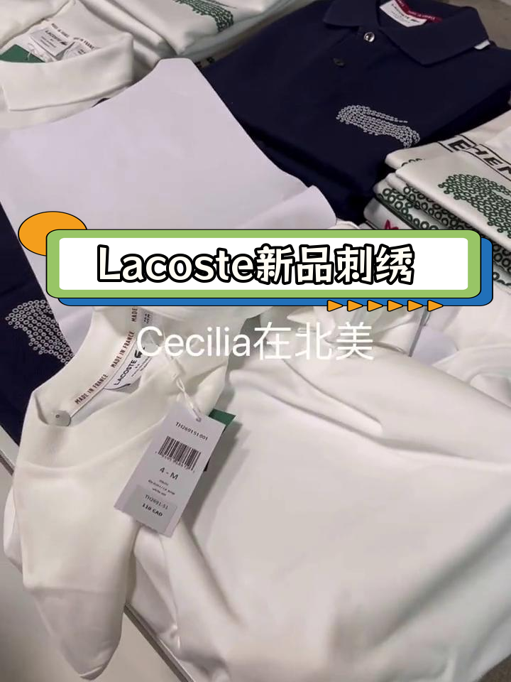 法国鳄鱼Lacoste新款刺绣棉质设计,厚实美观