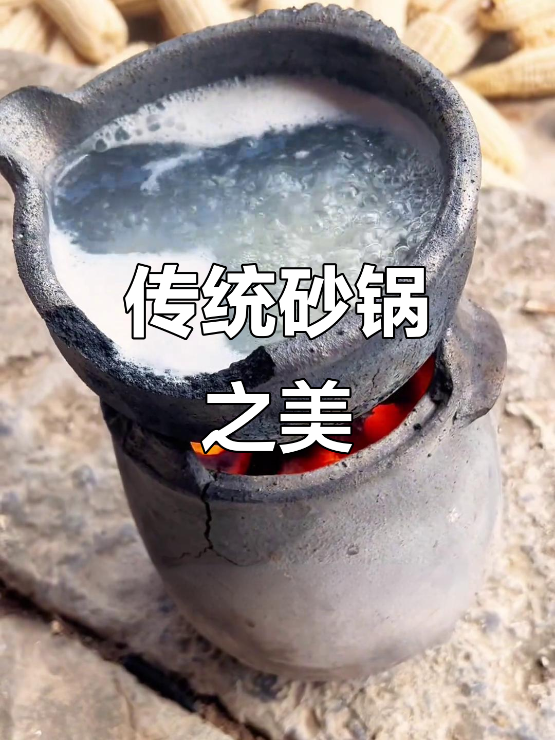 贵州砂锅,传承百年工艺,炖煮美味尽显独特风味