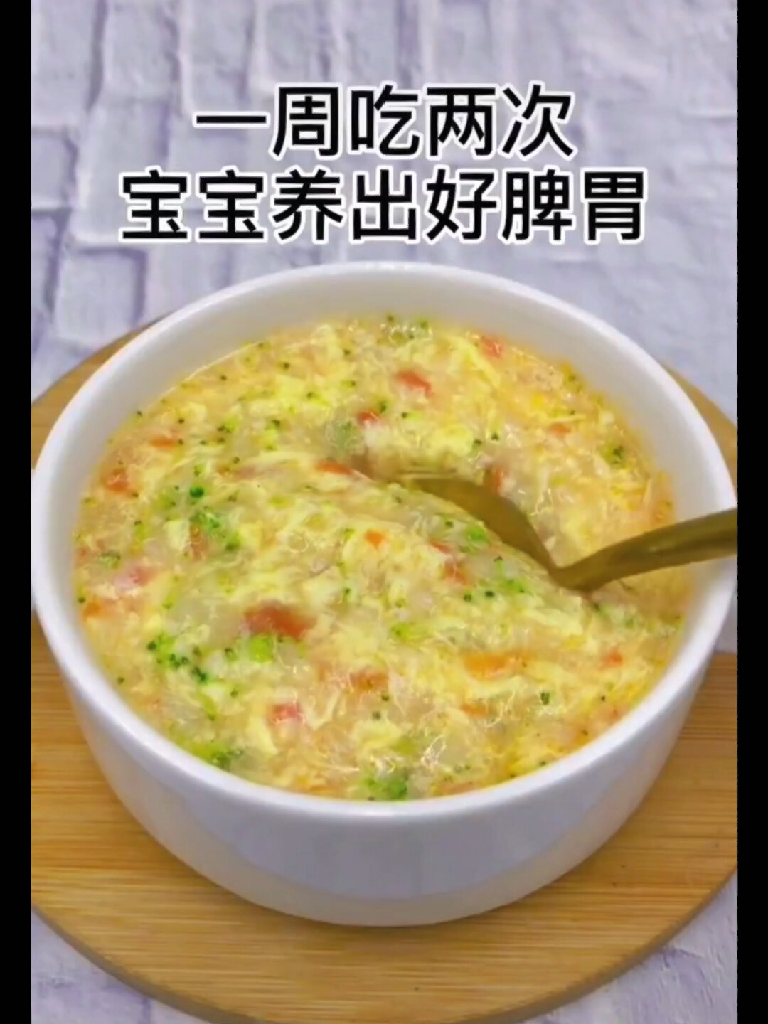 宝宝辅食山药西兰花鸡蛋汤,健脾养胃又好吃
