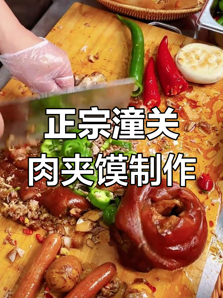 潼关肉夹馍腊汁肉的详细做法,轻松学会正宗卤味
