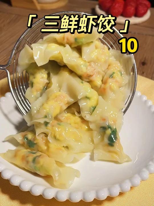 宝宝饺子:鸡蛋鲜虾水饺,皮薄肉嫩