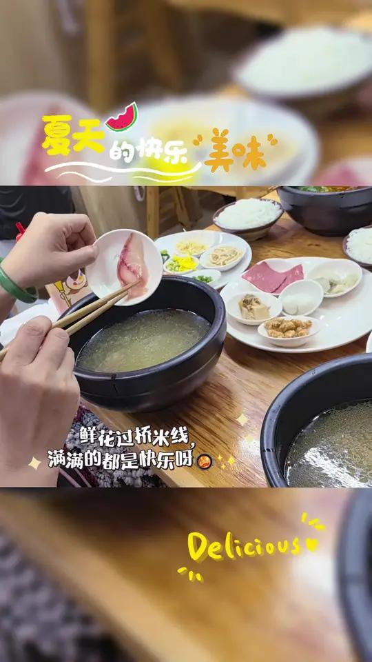 云南招牌鲜花过桥米线