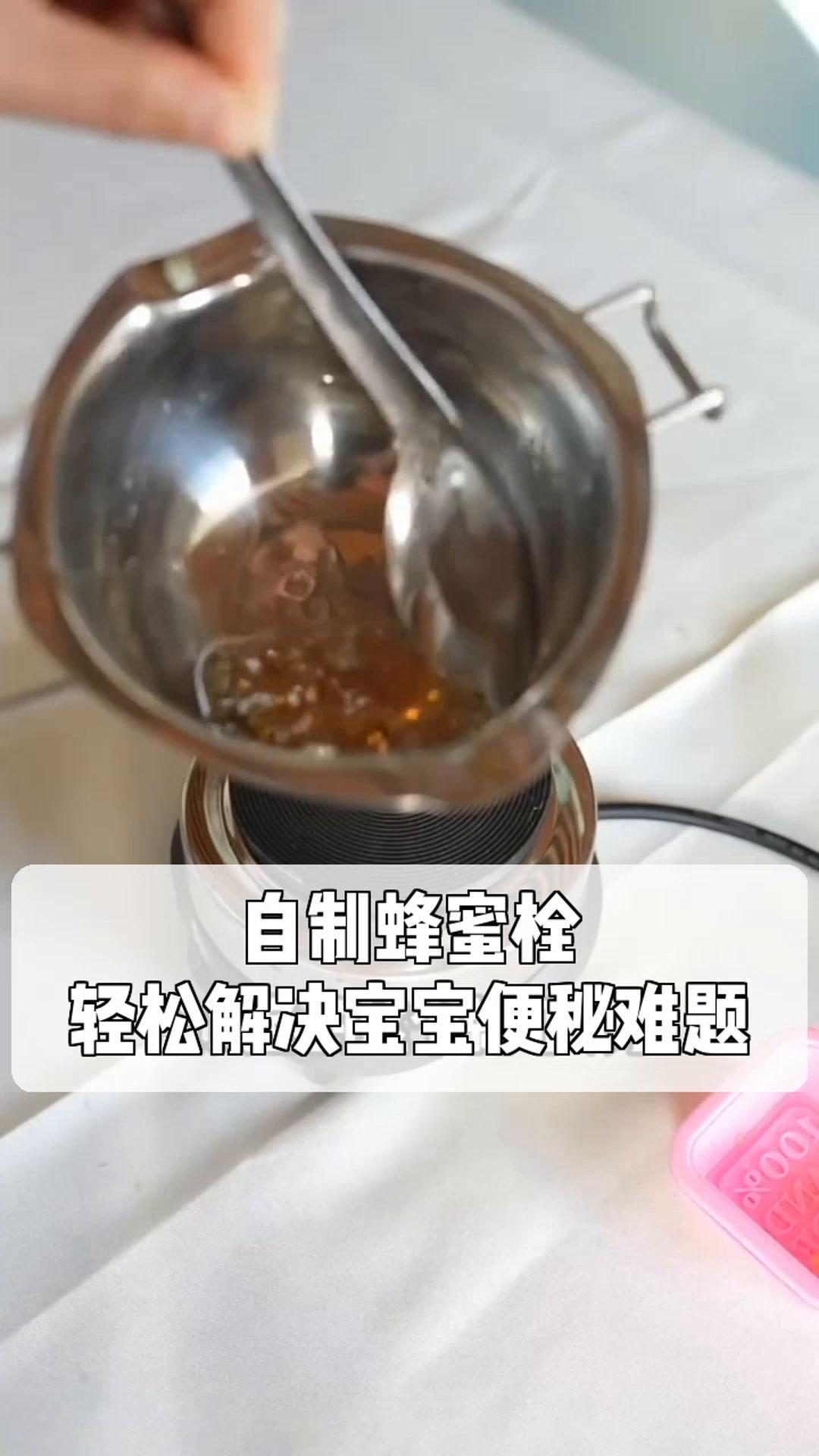 自制蜂蜜栓,轻松解决宝宝便秘难题
