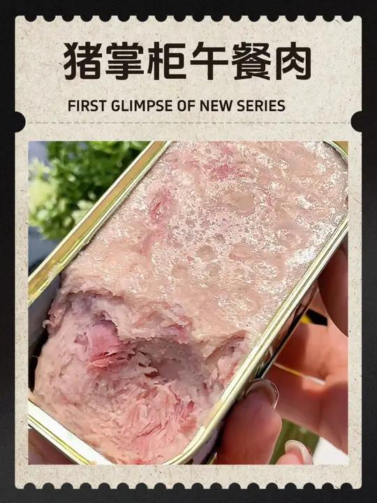 家人们,猪掌门午餐肉这性价比绝了!不愧是大品牌,里面肉块清晰可见,空口吃超香,做三明治更是