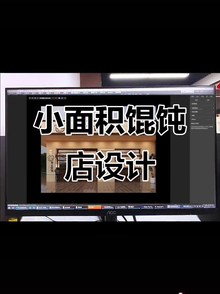 35㎡小馄饨店设计,打造平价温馨就餐环境