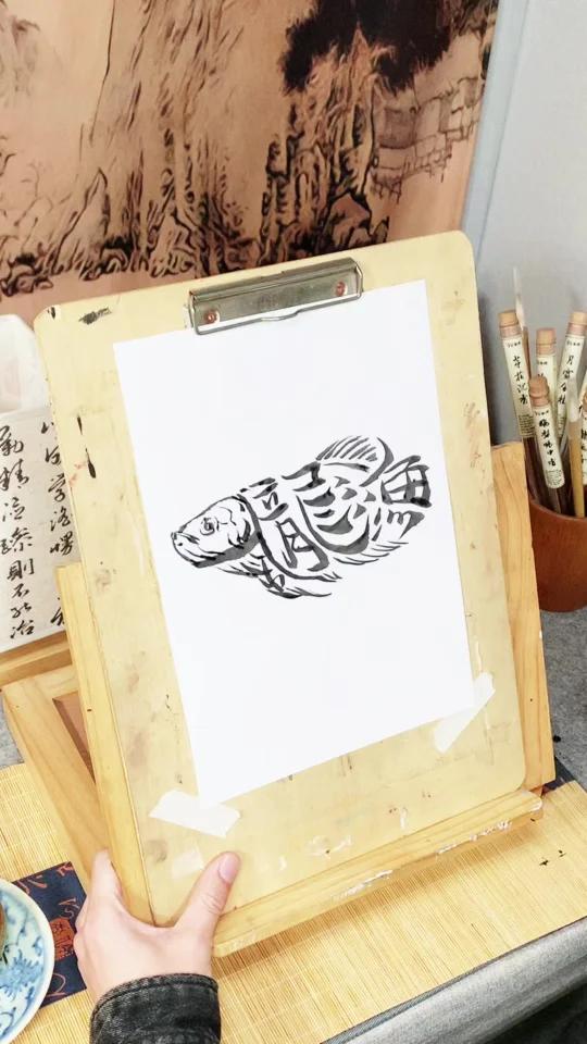 用金龙鱼三个字画金龙鱼,还想看什么告诉我