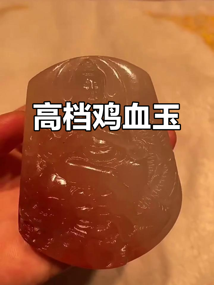 收藏级贵妃料鸡血玉,稀有珍贵