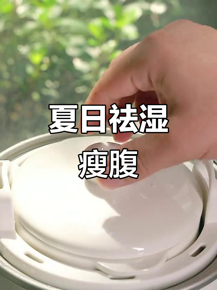 夏季祛湿汤,红豆薏米红枣煮,瘦腹效果显著