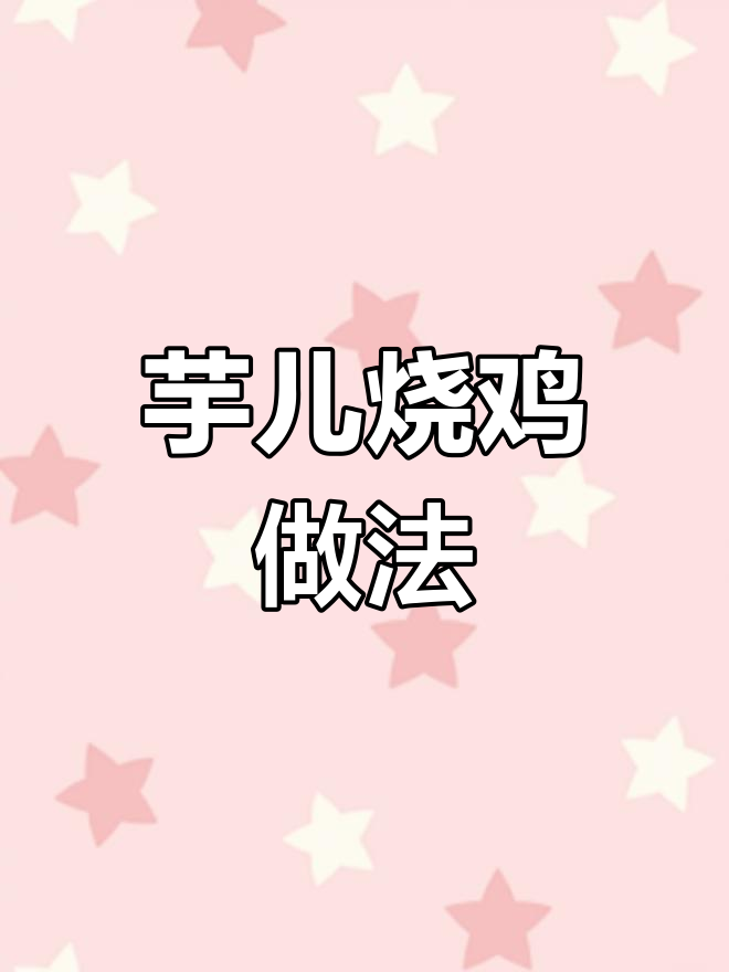 土鸡公烧鱼耳,香辣过瘾又入味