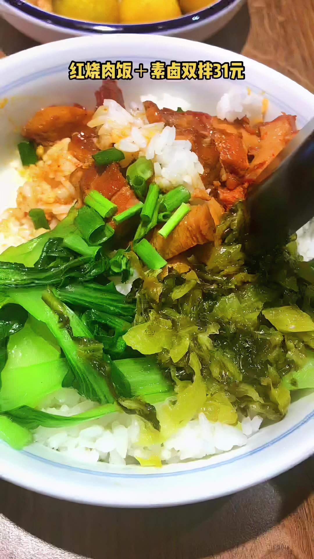 31元的红烧肉套餐,现在的消费