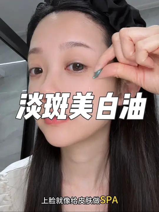 皮肤暗沉发黄,有斑斑点点的真的可以去试试它