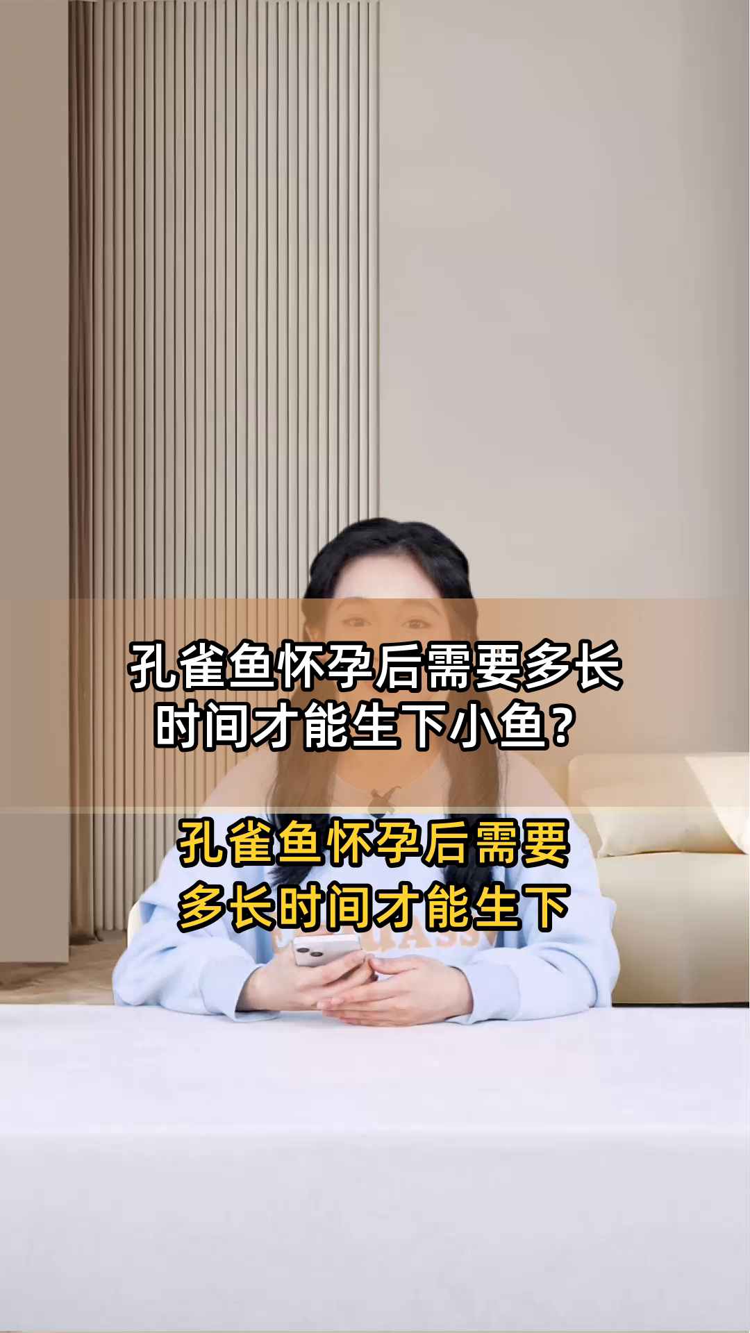 孔雀鱼怀孕后需要多长时间才能生下小鱼?