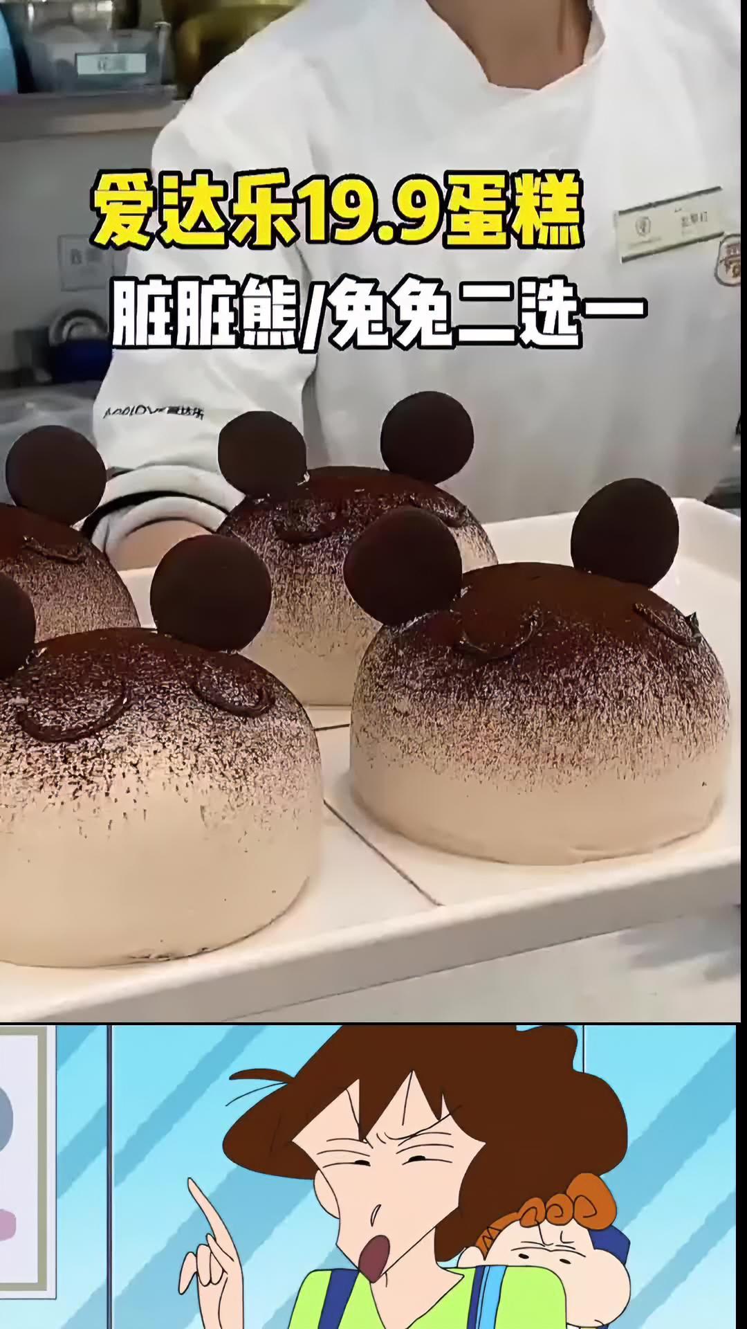爱达乐新品 抖音美食推荐官 团购优惠 人气蛋糕推荐 好蛋糕送给最重要的人 原价39的四寸小