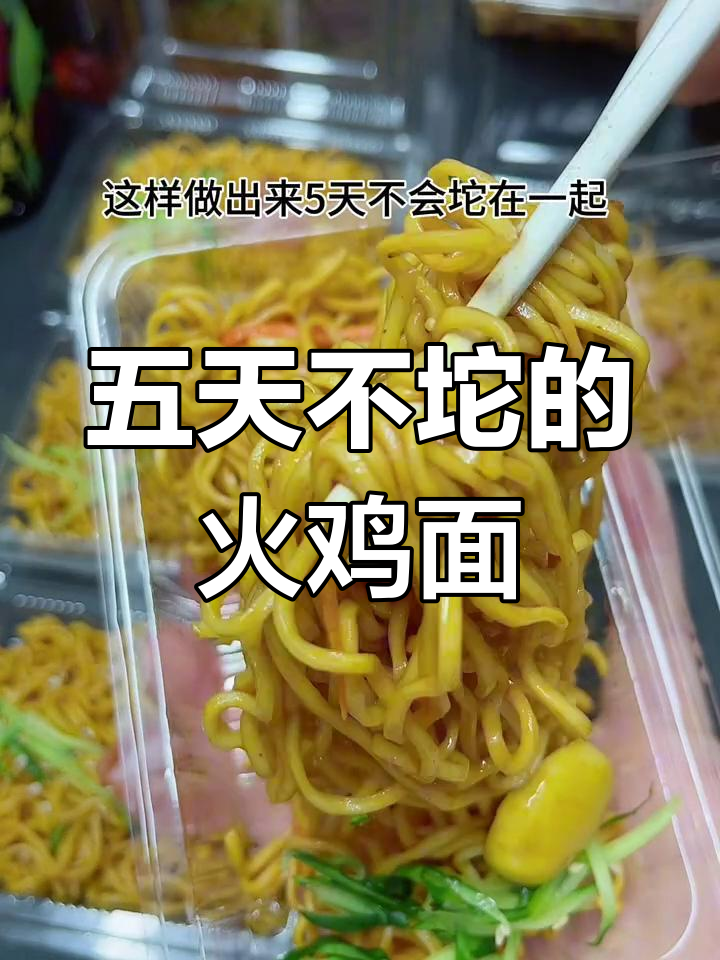火鸡面搭配火腿肠,黄瓜丝和鹌鹑蛋,5天不坨的秘诀