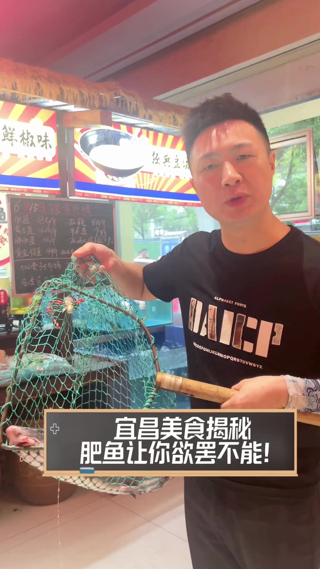 宜昌美食揭秘,肥鱼让你欲罢不能!