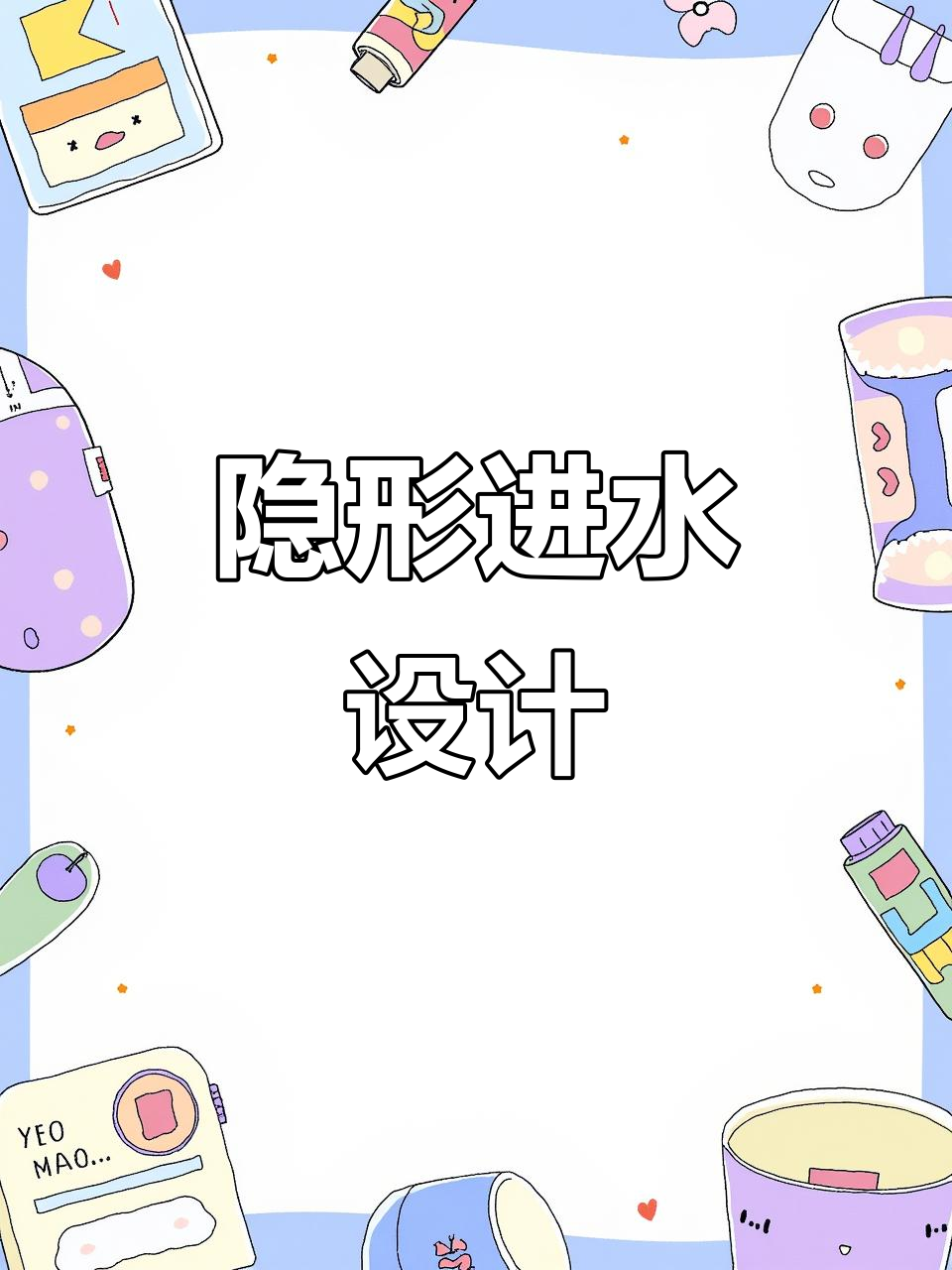 鱼缸隐形进出水口,节省空间更美观