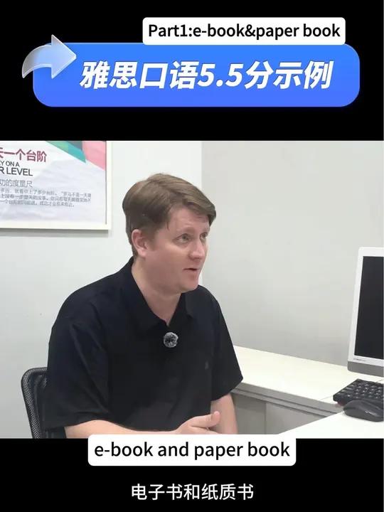 初中生雅思口语模考5.5分示例!同学们口语一定要多加练习,才能获得高分哦!雅思口语 雅思 