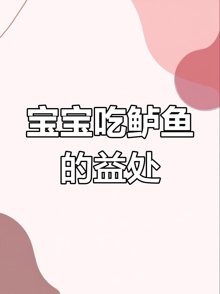 鲈鱼蒸蛋,营养丰富,宝宝吃了好处多!